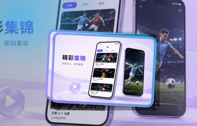 芒果体育 体育服务 APP 与网页版