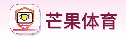 芒果体育 Logo